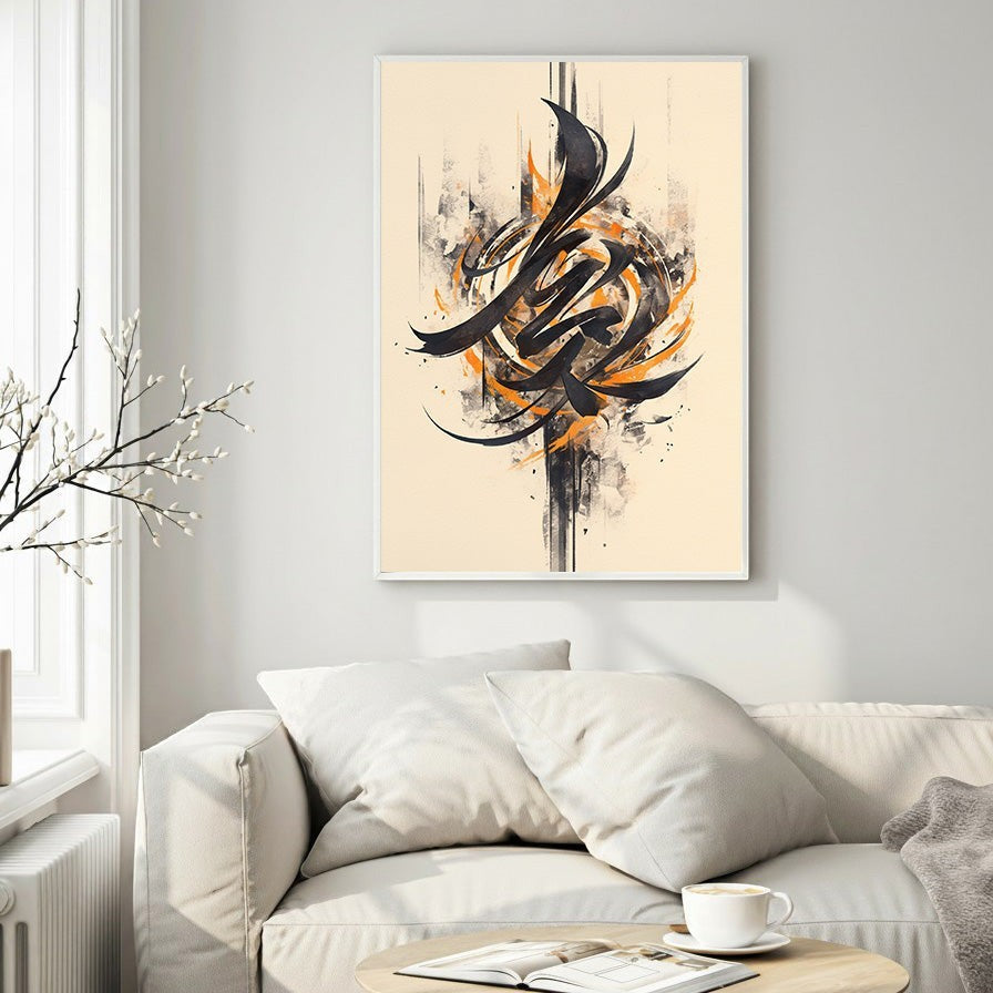 Wadi Home abstract calligraphy wall art with black strokes and orange accents on a neutral background.