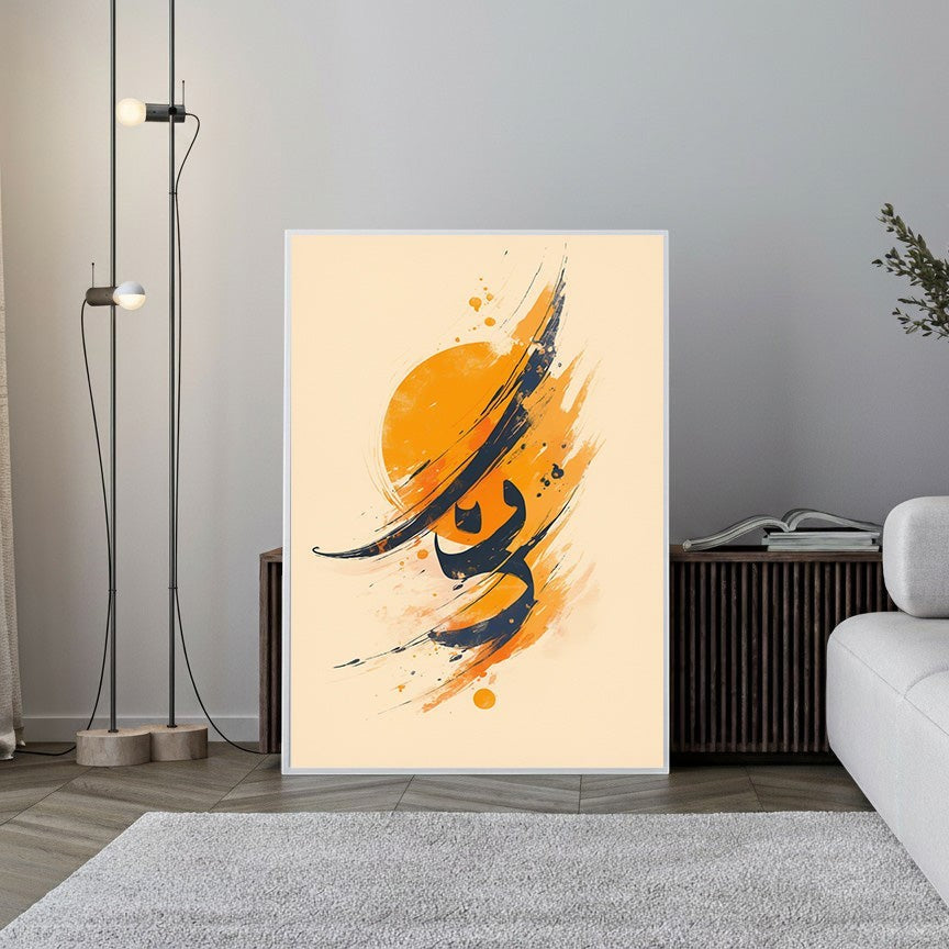 Wadi Home abstract calligraphy wall art with navy and orange brushstrokes on cream background. Modern artistic flair.