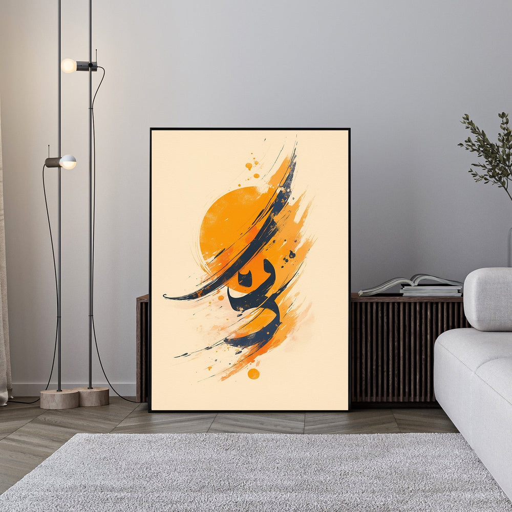Wadi Home abstract calligraphy wall art with navy and orange brushstrokes on cream background.