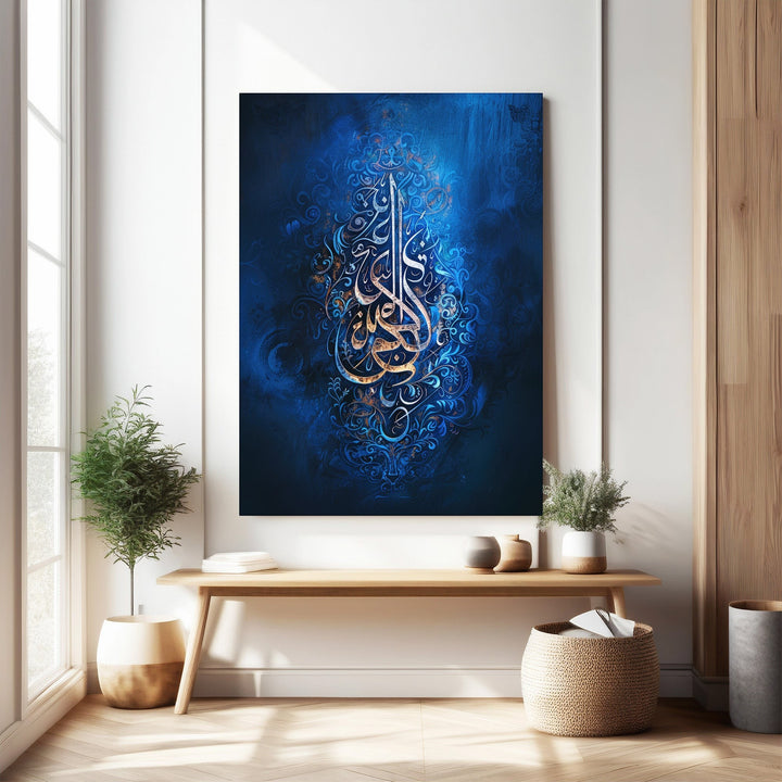 Wadi Home abstract Islamic calligraphy wall art in deep blue with gold accents. Arabic script design.