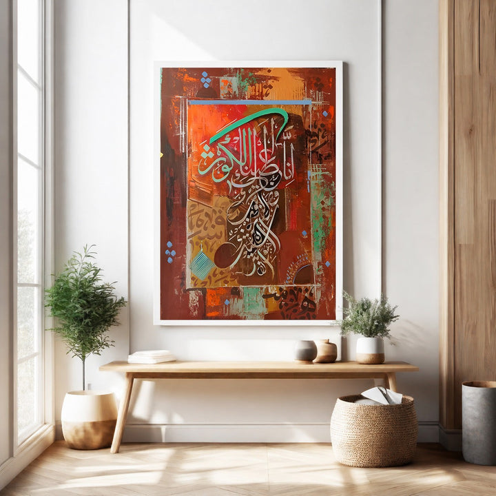 Wadi Home abstract Islamic calligraphy wall art with warm earthy tones and teal accents on canvas.