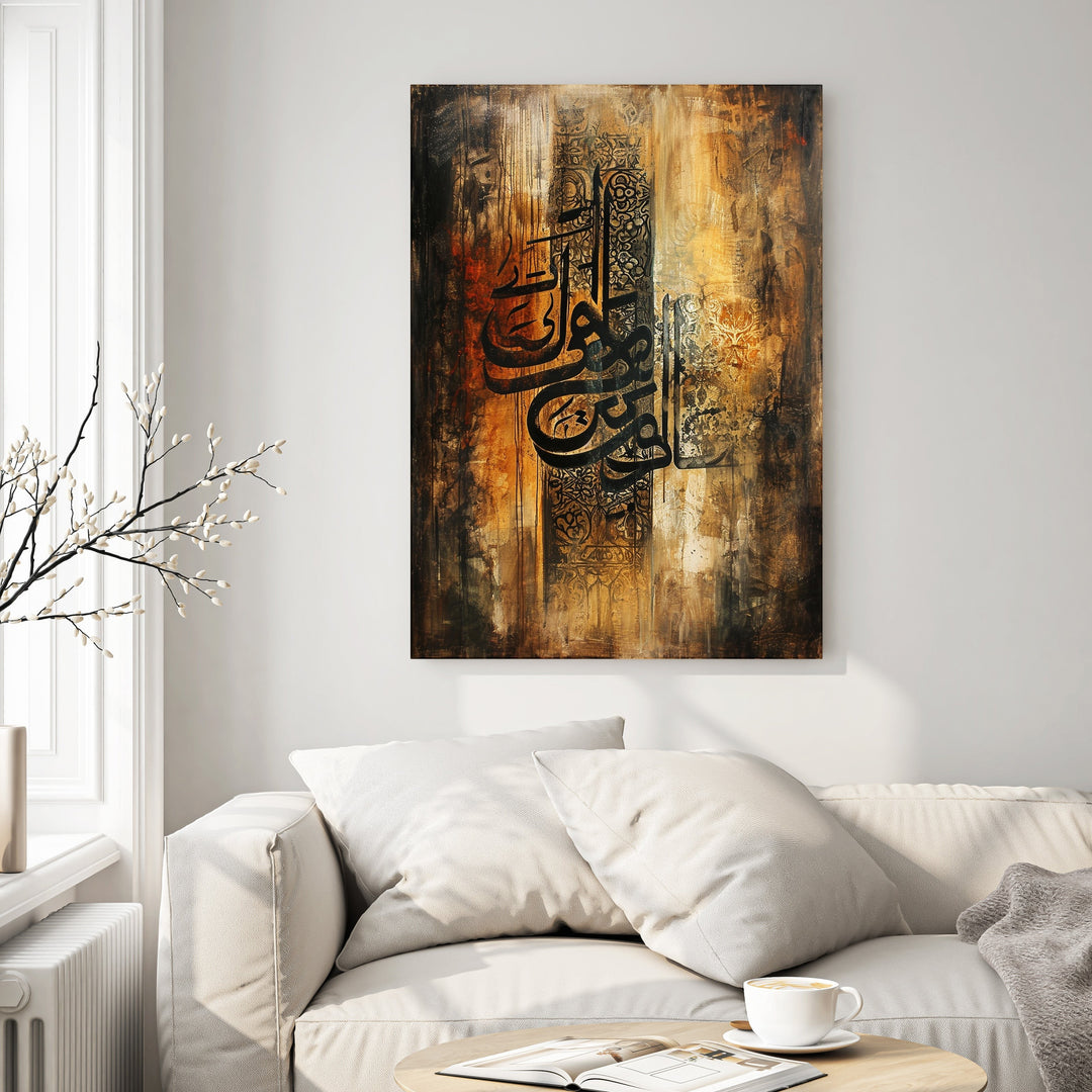 Wadi Home abstract Islamic calligraphy wall art in warm earth tones with black Arabic script on a textured background.