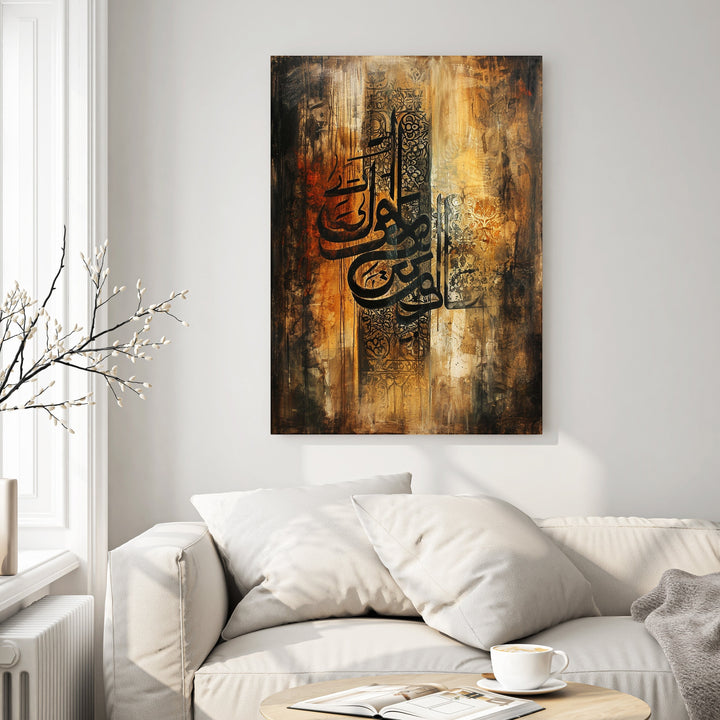 Wadi Home abstract Islamic calligraphy wall art in warm earth tones with black Arabic script on a textured background.