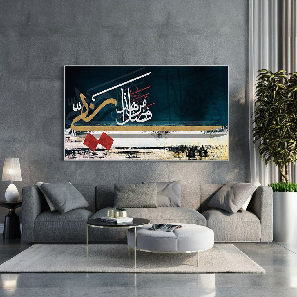 Wadi Home abstract Arabic calligraphy wall art with white, gold, and red accents on a dark background.