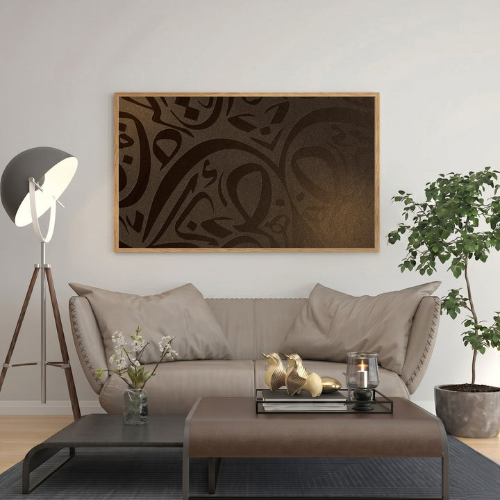 Wadi Home abstract Arabic calligraphy wall art in dark brown with a textured background, framed in light wood.