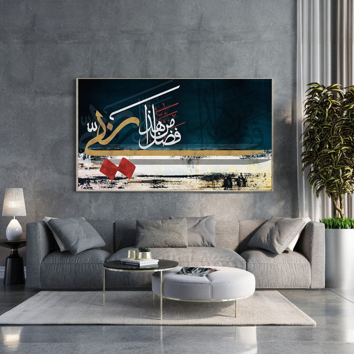Wadi Home abstract Arabic calligraphy wall art with white, gold, red, and black accents on a dark blue background.