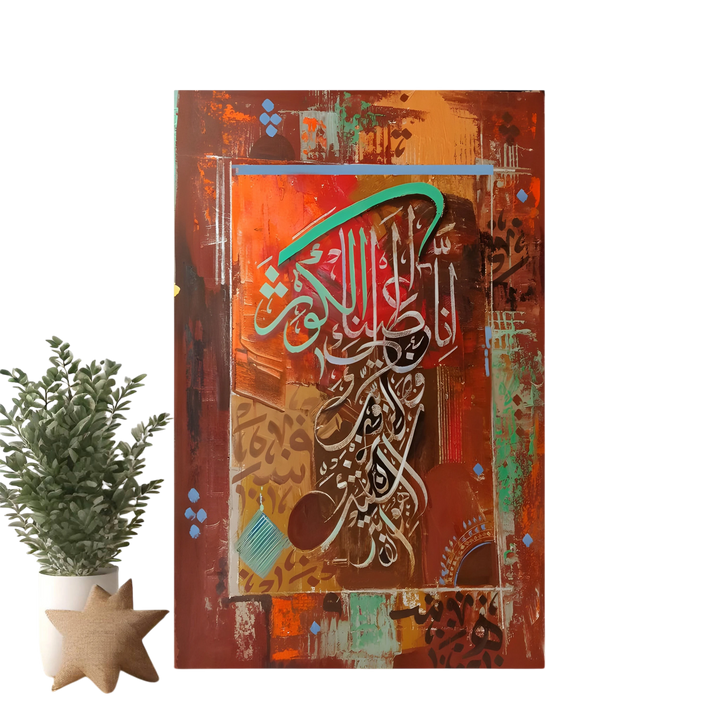 Wadi Home abstract Arabic calligraphy wall art with warm oranges, reds, and teal. White and teal calligraphy on canvas.