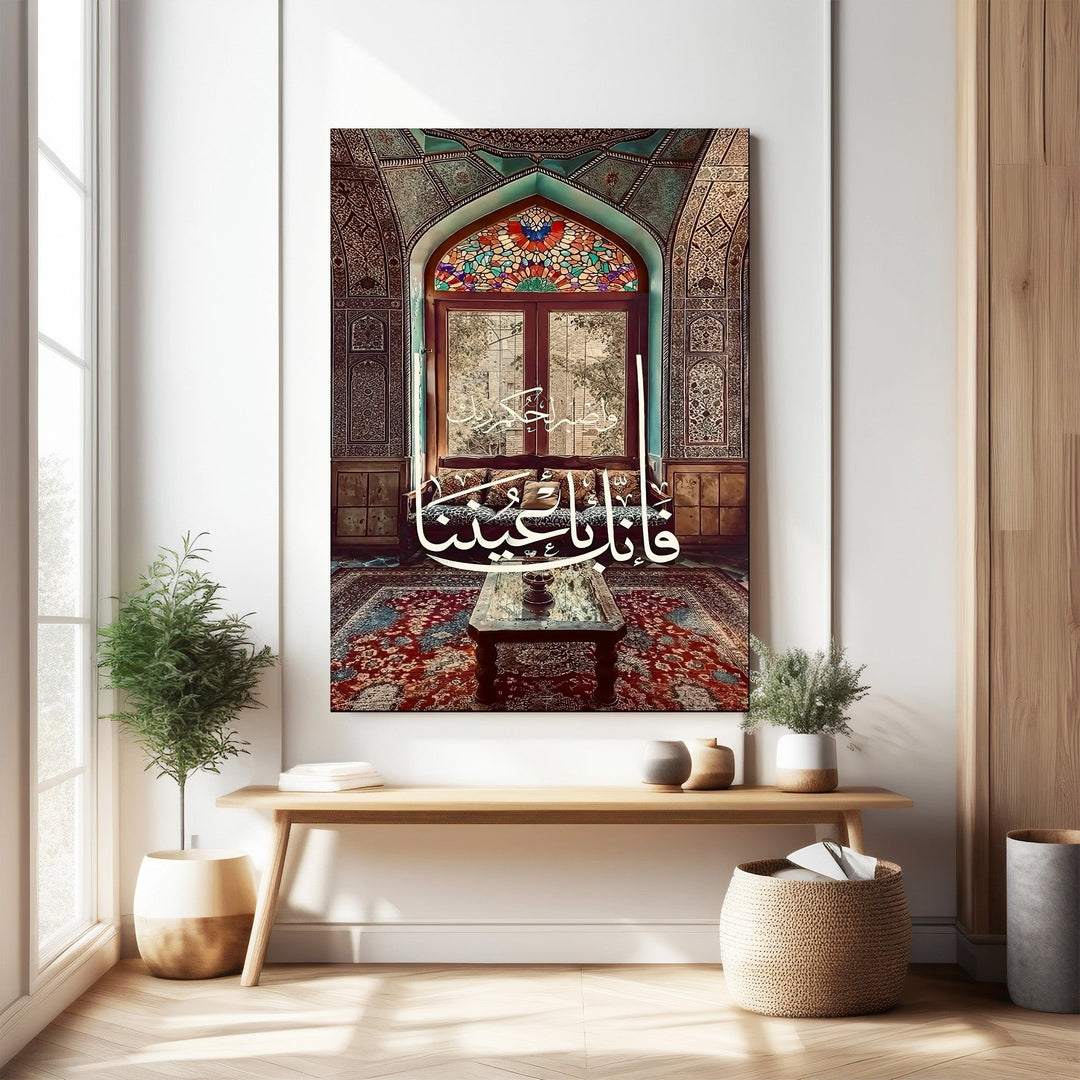 Wadi Home Islamic calligraphy artwork featuring Arabic script against intricate patterns and stained-glass window. Spiritual art for home decor.