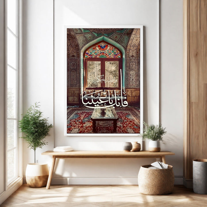 Wadi Home Islamic calligraphy artwork featuring Arabic script over a stained-glass window and intricate patterns. Rich colors and detailed design.