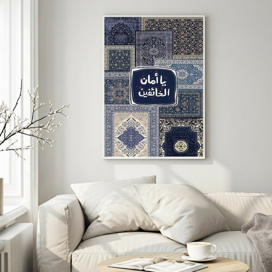 Wadi Home Islamic calligraphy carpet collage wall art in blues and beige, featuring traditional carpet patterns and Arabic script.