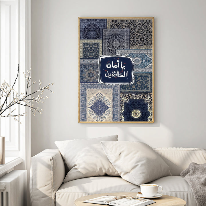 Wadi Home Islamic calligraphy carpet collage wall art in blues with Arabic script. Traditional carpet patterns create a mosaic.