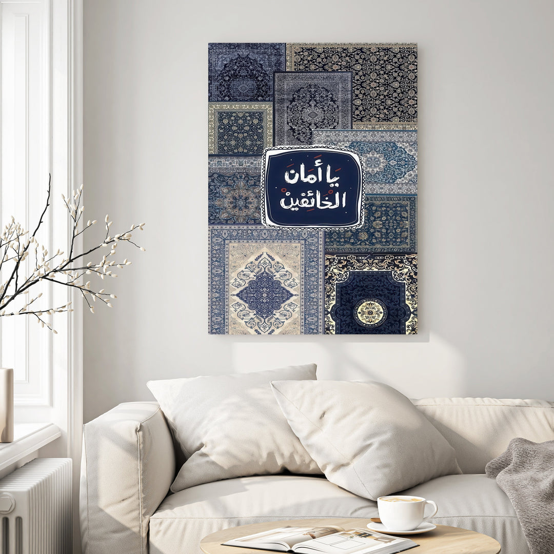 Wadi Home Islamic Calligraphy Carpet Collage Wall Art featuring a mosaic of blue carpet patterns and Arabic calligraphy.