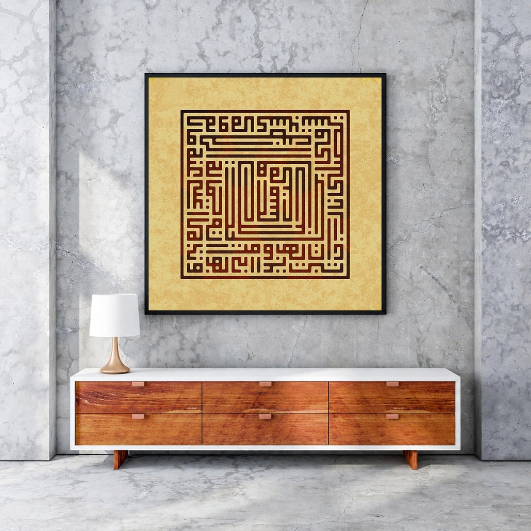 Wadi Home Islamic calligraphy wall art featuring Kufic script in dark red on a textured parchment background, framed in black.