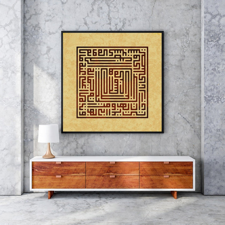 Wadi Home Islamic calligraphy wall art featuring Kufic script in dark red on a textured parchment background, framed in black.