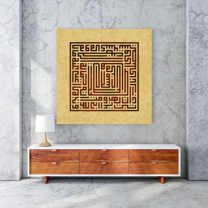 Wadi Home Islamic calligraphy wall art featuring intricate Kufic script in warm brown tones on a textured parchment background.
