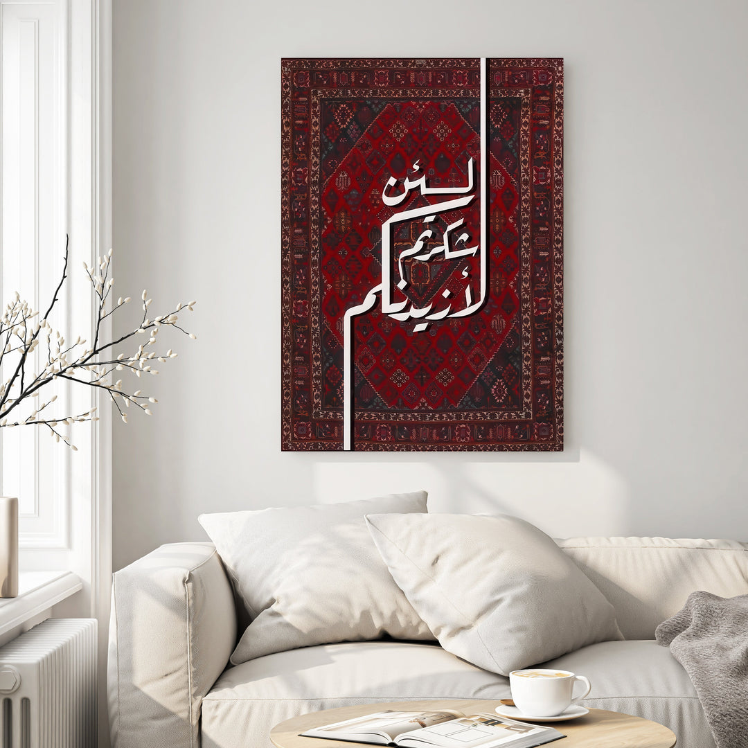 Wadi Home Islamic calligraphy artwork on a red Persian rug with intricate patterns and white Arabic script. A sophisticated cultural art piece.