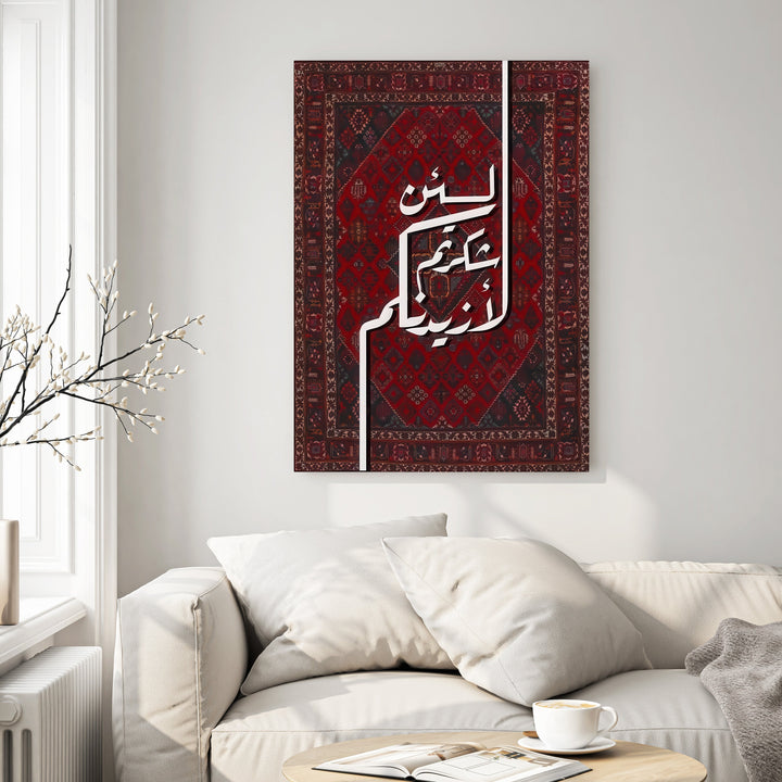Wadi Home Islamic calligraphy artwork on a red Persian rug with intricate patterns and white Arabic script. A sophisticated cultural art piece.