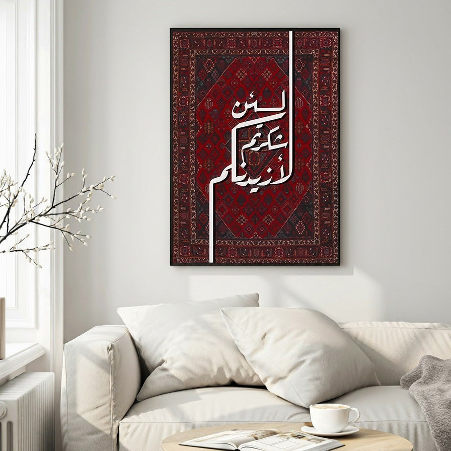 Wadi Home Islamic calligraphy artwork on a red Persian rug with white Arabic script. Modern art blending cultural heritage.