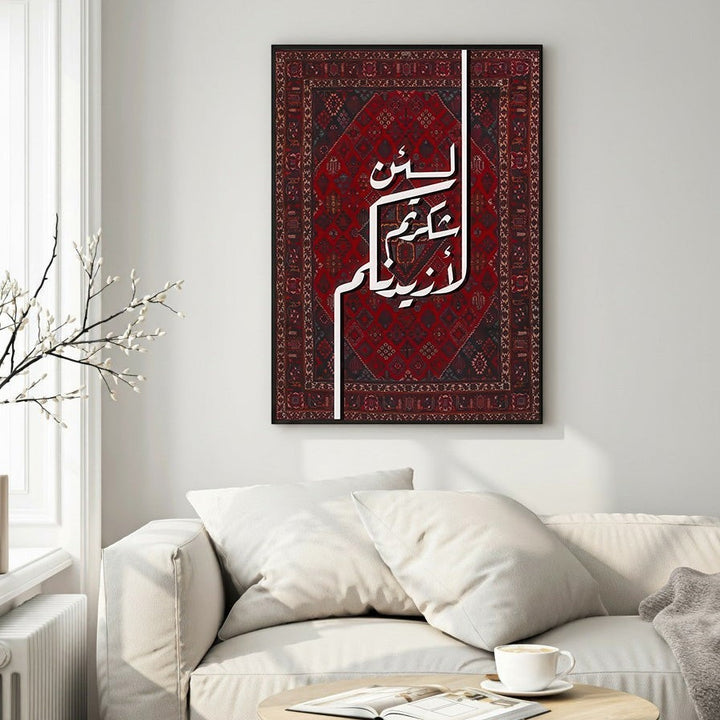 Wadi Home Islamic calligraphy artwork on a red Persian rug with white Arabic script. Modern art blending cultural heritage.