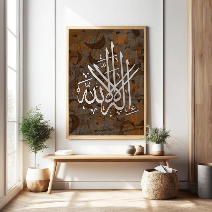 Wadi Home Islamic calligraphy wall art featuring elegant Arabic script in white on a textured rustic background of browns and grays.