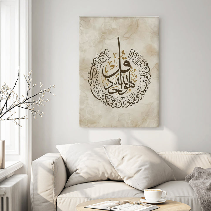 Wadi Home Islamic calligraphy wall art with Arabic script in brown and gold on a marble-effect background.