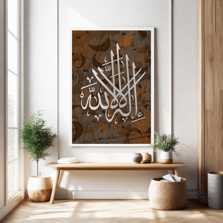 Wadi Home Islamic calligraphy wall art featuring white Arabic script on a textured brown and gray background. Elegant spiritual decor.