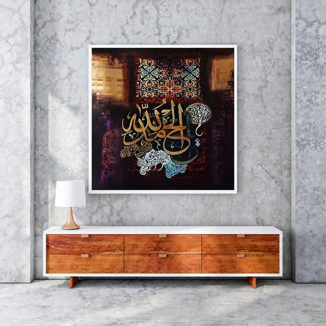 Wadi Home Islamic calligraphy wall art featuring Arabic script in gold, white, and blue on a dark background with ornate patterns.