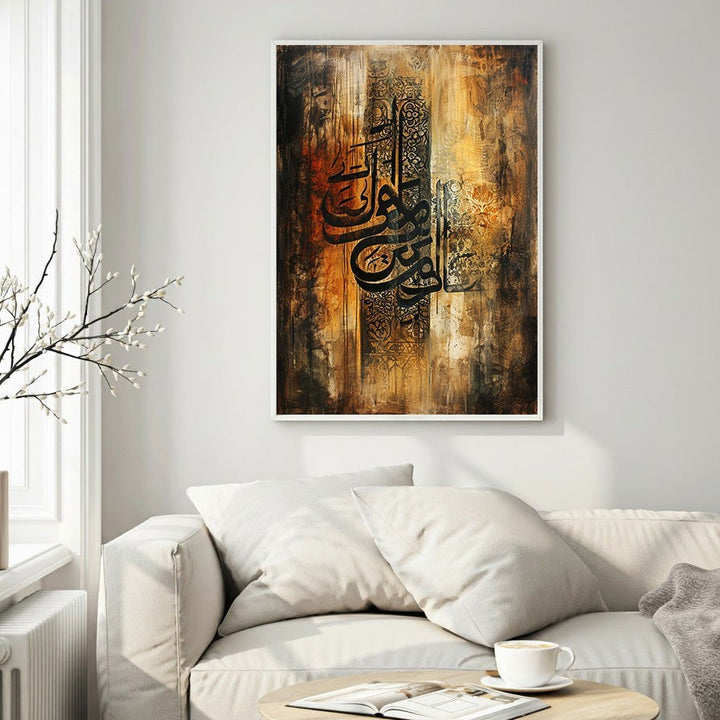 Wadi Home abstract Islamic calligraphy wall art in black Arabic script on a textured, warm earth-toned background.