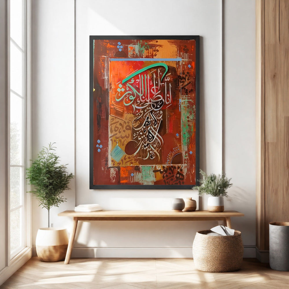 Wadi Home abstract Islamic calligraphy wall art with Arabic script in warm earthy tones and teal accents on canvas.
