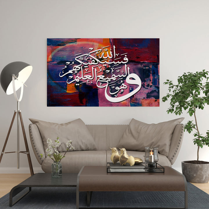Wadi Home abstract Islamic calligraphy wall art with white Arabic script on a vibrant multi-colored background.