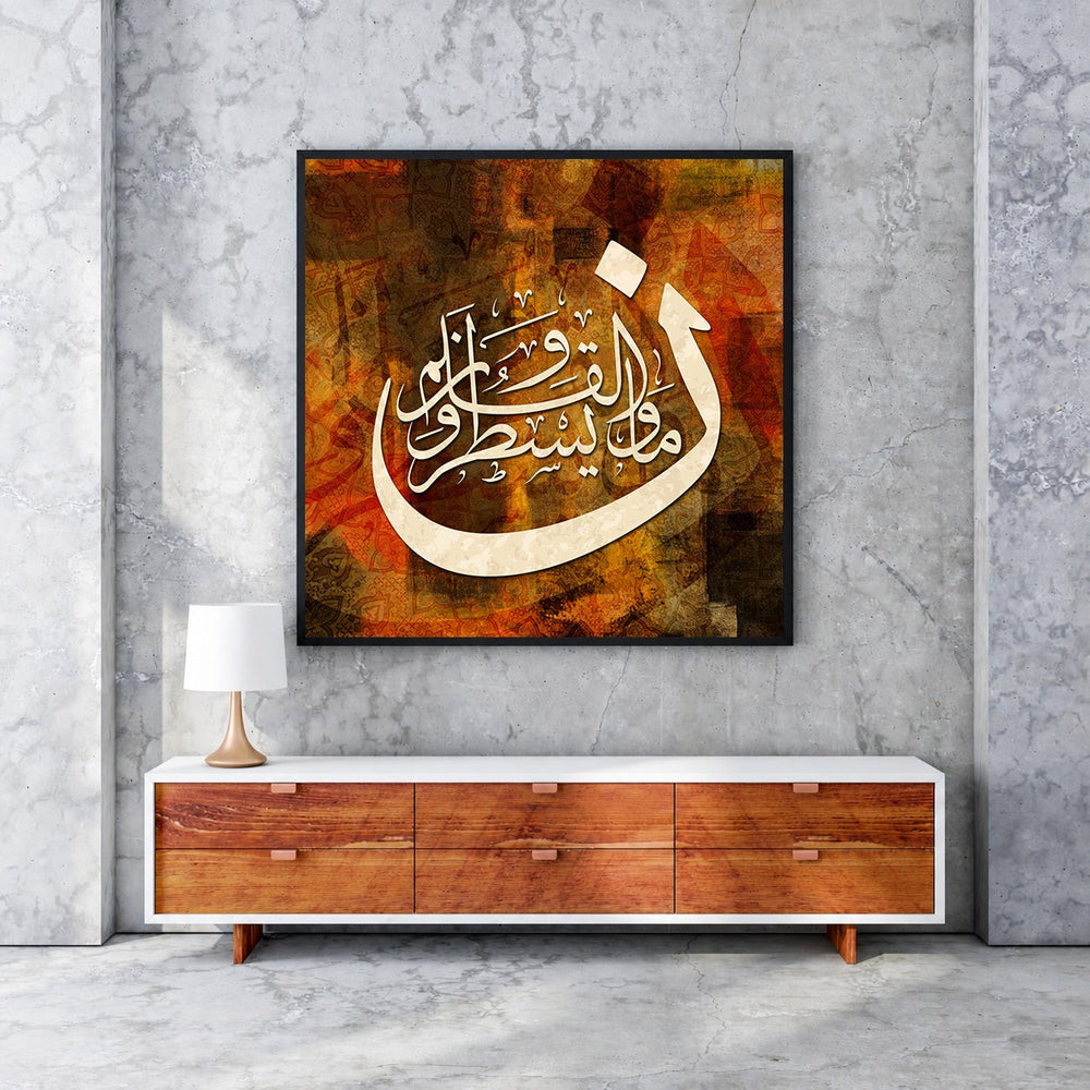 Wadi Home Islamic calligraphy wall art featuring elegant Arabic script in cream on a textured, abstract background of warm oranges and browns. Framed in black.