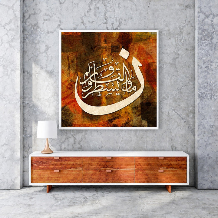Wadi Home Islamic calligraphy wall art featuring Arabic script in cream on a textured, abstract background of warm oranges and browns. Framed in white.