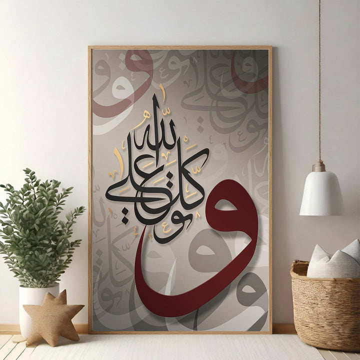 Wadi Home Islamic calligraphy wall art featuring Arabic script in black and burgundy on a textured background. Spiritual and elegant decor.