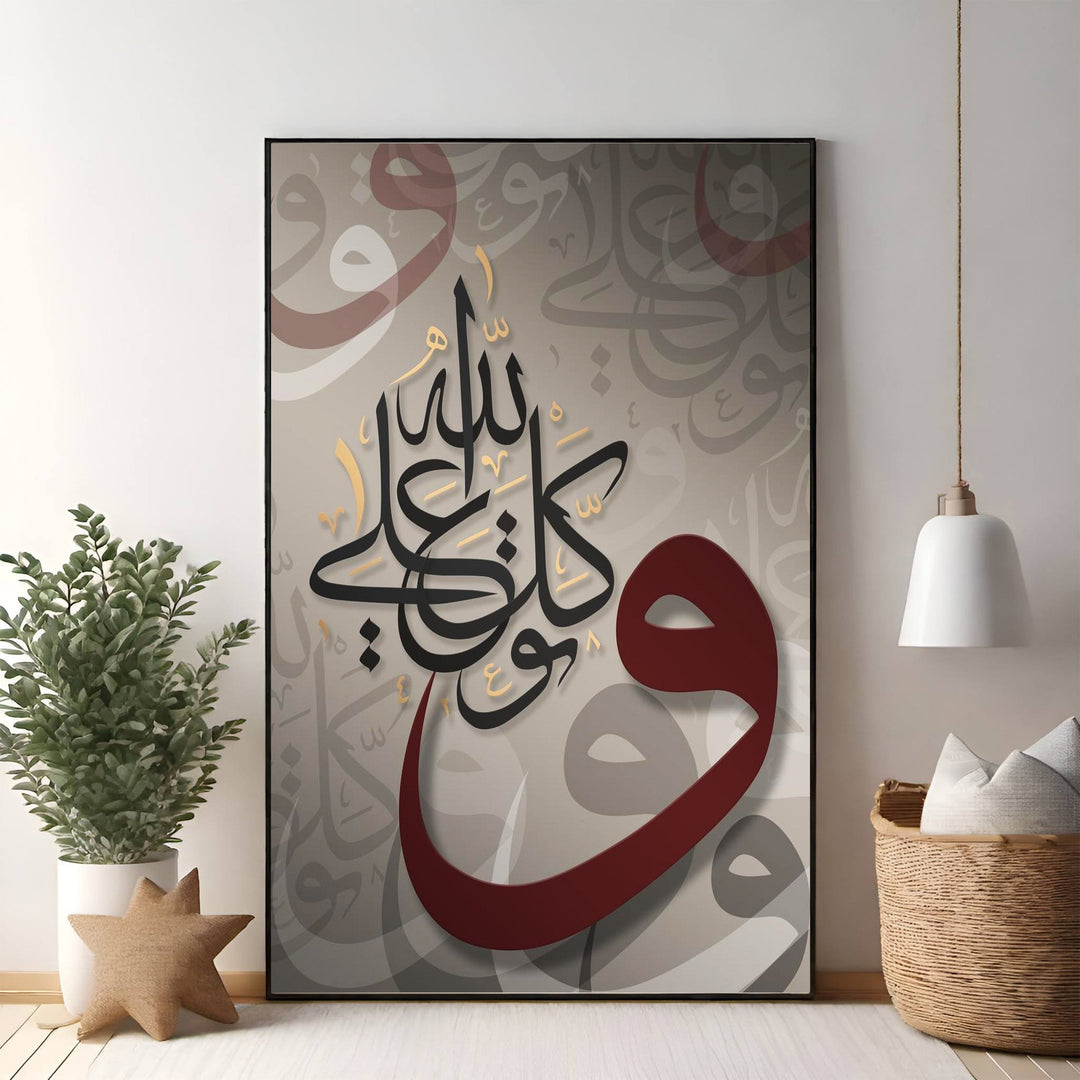Wadi Home Islamic calligraphy wall art featuring Arabic script in black and burgundy on a textured background. Spiritual and elegant home decor.