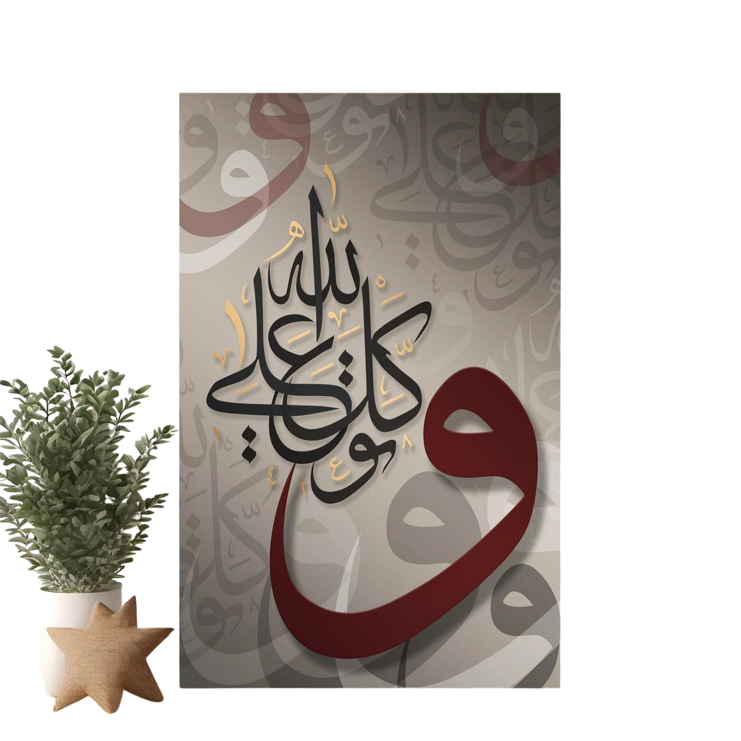 Wadi Home Islamic calligraphy wall art with Arabic script in black and burgundy on a textured background.