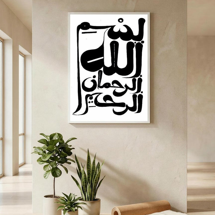 Wadi Home Islamic calligraphy wall art featuring
