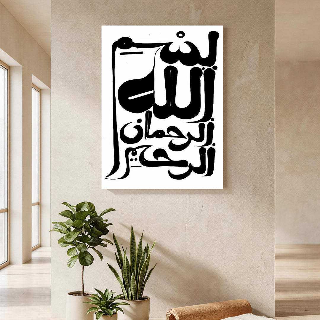 Wadi Home Islamic calligraphy wall art featuring
