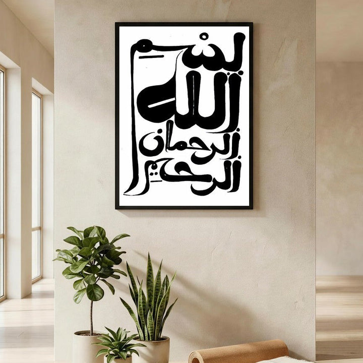 Wadi Home Islamic calligraphy wall art featuring