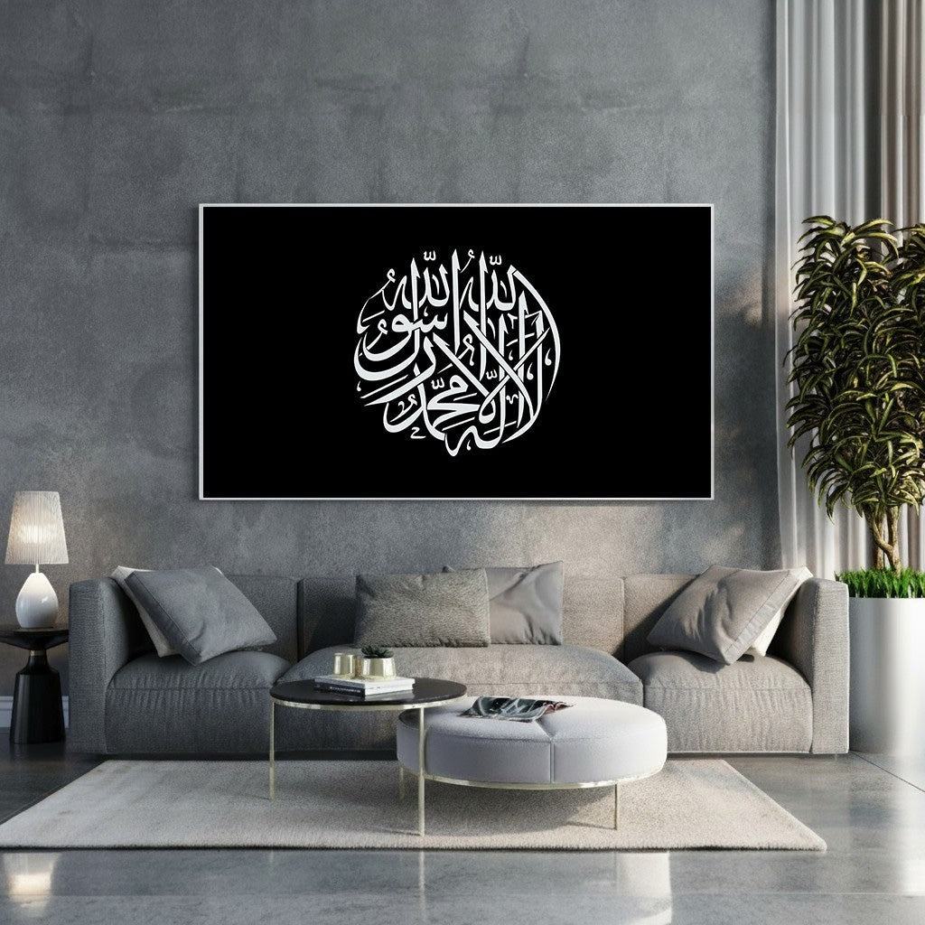 Wadi Home Islamic calligraphy wall art featuring white Arabic script on a black background, modern home decor.