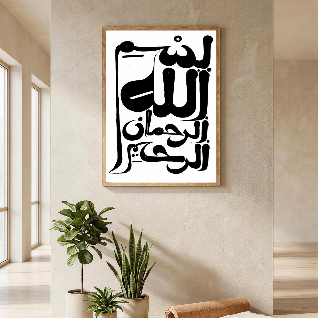 Wadi Home Islamic calligraphy wall art featuring