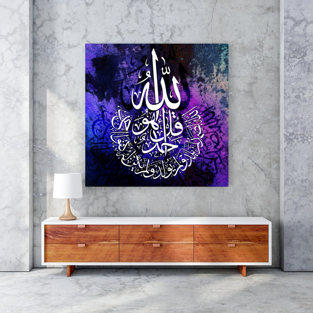 Wadi Home Islamic calligraphy wall art featuring Arabic script "Allah" in white on a vibrant blue and purple abstract background. Circular design.
