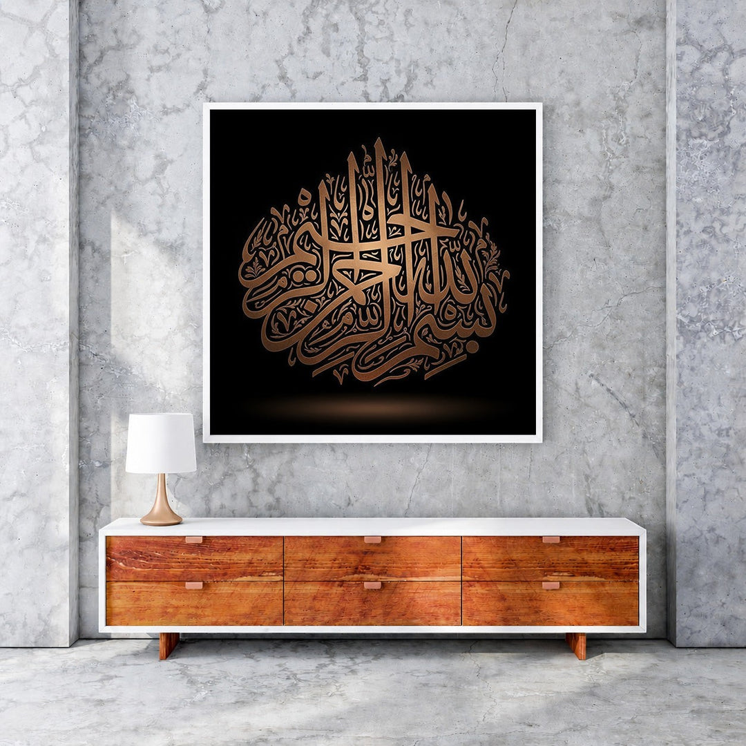 Wadi Home metallic bronze Islamic calligraphy wall art with Arabic script on a black background, framed.