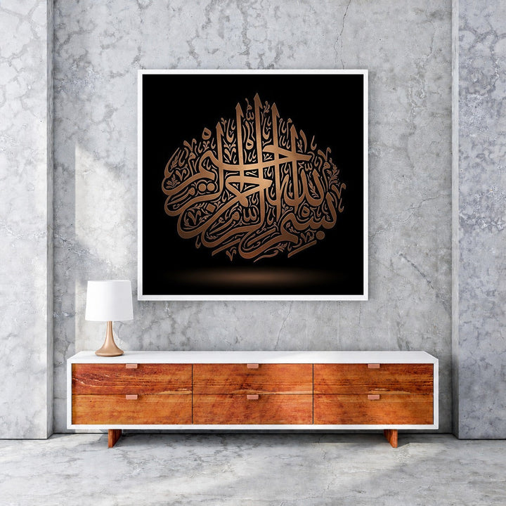 Wadi Home metallic bronze Islamic calligraphy wall art with Arabic script on a black background, framed.