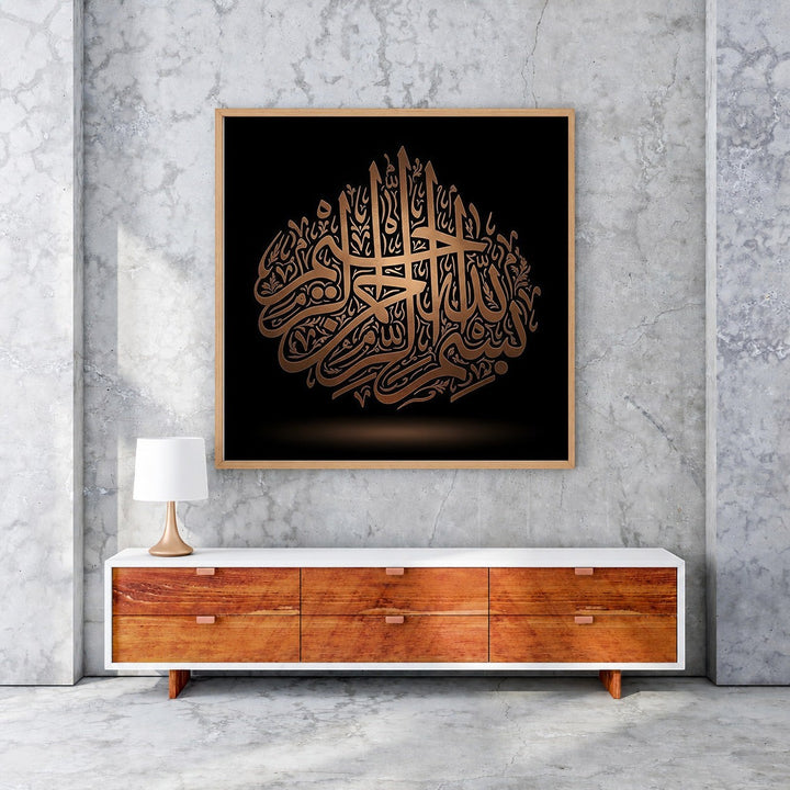 Wadi Home metallic bronze Islamic calligraphy wall art in Kufic script on black background, framed.