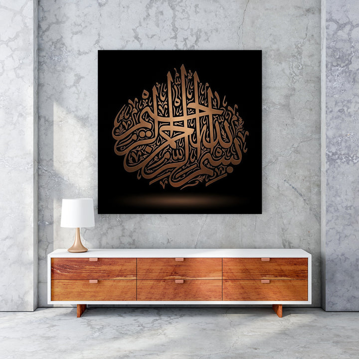 Wadi Home Islamic calligraphy wall art in metallic bronze Kufic script on black background. Elegant spiritual decor.