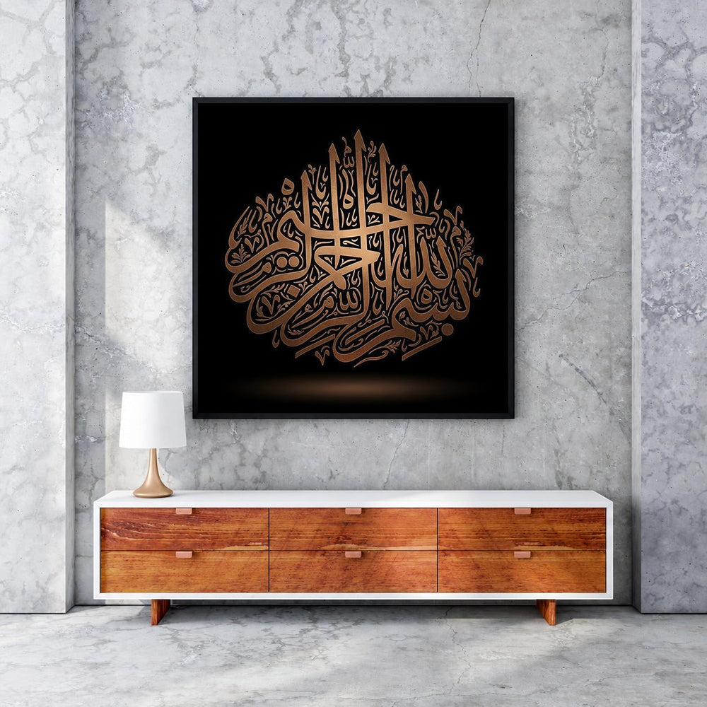 Wadi Home metallic bronze Islamic calligraphy wall art in Kufic script on black background, framed.