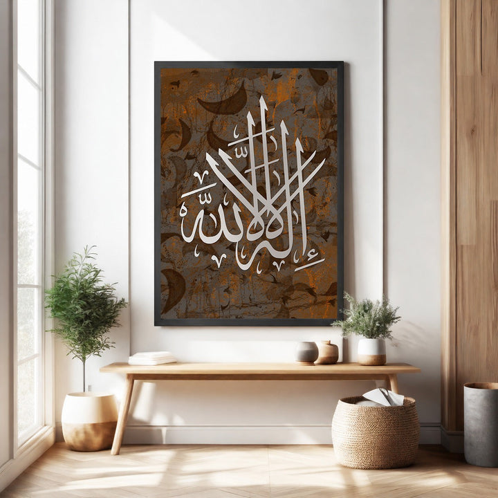 Wadi Home Islamic calligraphy wall art with white Arabic script on a textured brown and gray background. Elegant spiritual decor.
