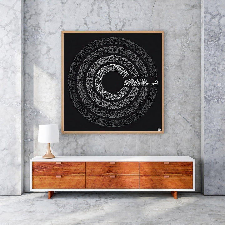 Wadi Home Islamic Calligraphy Circular Wall Art, black and white Arabic script in concentric circles, framed.