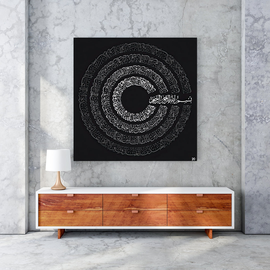 Wadi Home Islamic Calligraphy Circular Wall Art, black and white Arabic script on a black background, framed.