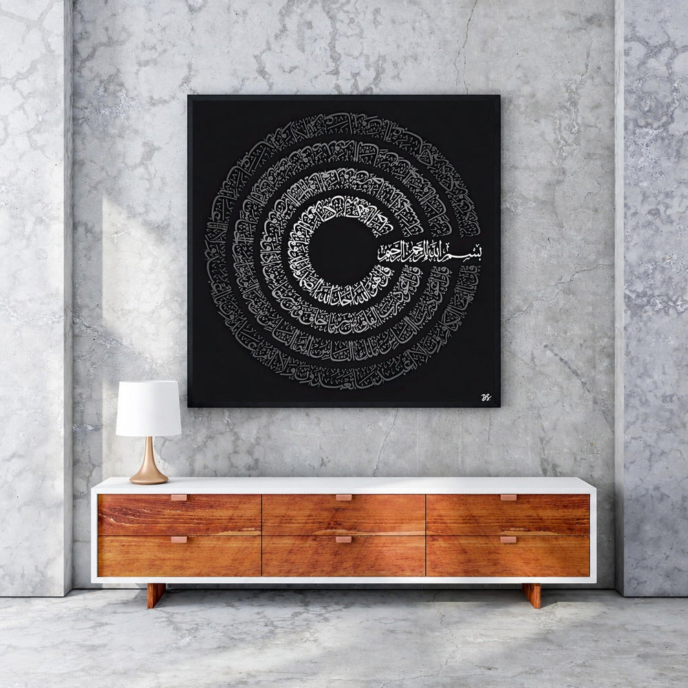 Wadi Home Islamic Calligraphy Circular Wall Art, black and white Arabic script on black background, framed.